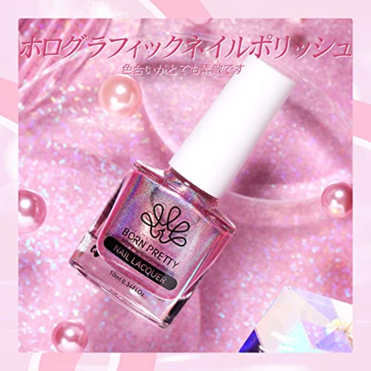 BORN PRETTY ユニコーンマニキュア キラキララメポリッシュ 微粒子ラメ ホロ 眩しい虹色 レーザーグリッター マニキュア ネイルポリッシュ ピンク