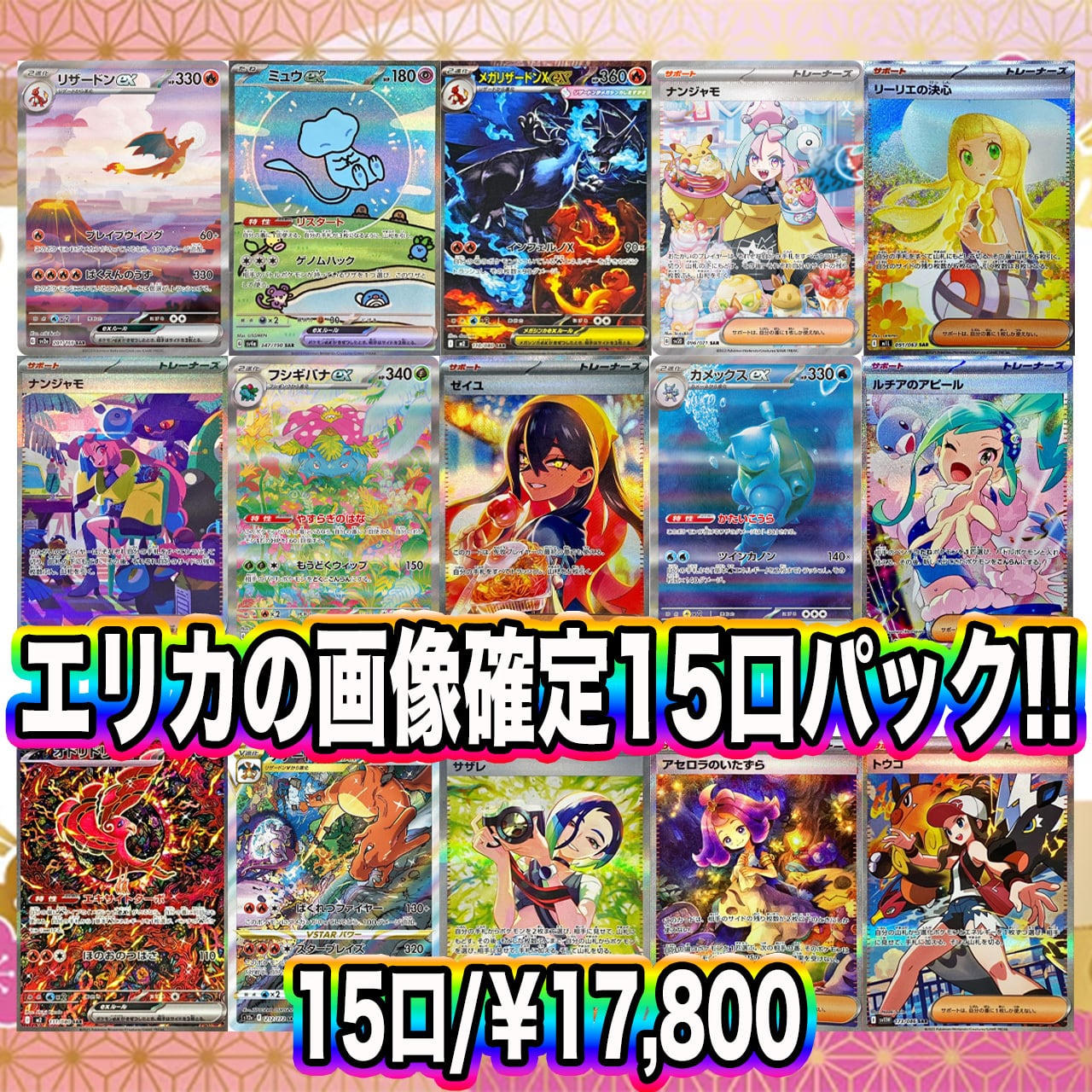 週末お値下げ　ポケカ　イーブイ　ルチア　エリカ　ミモザ　シロナ等　まとめ売り 未開封》【ポケカ】イーブイ【ミラー】PROMO 196/SV-Pポケモンカード