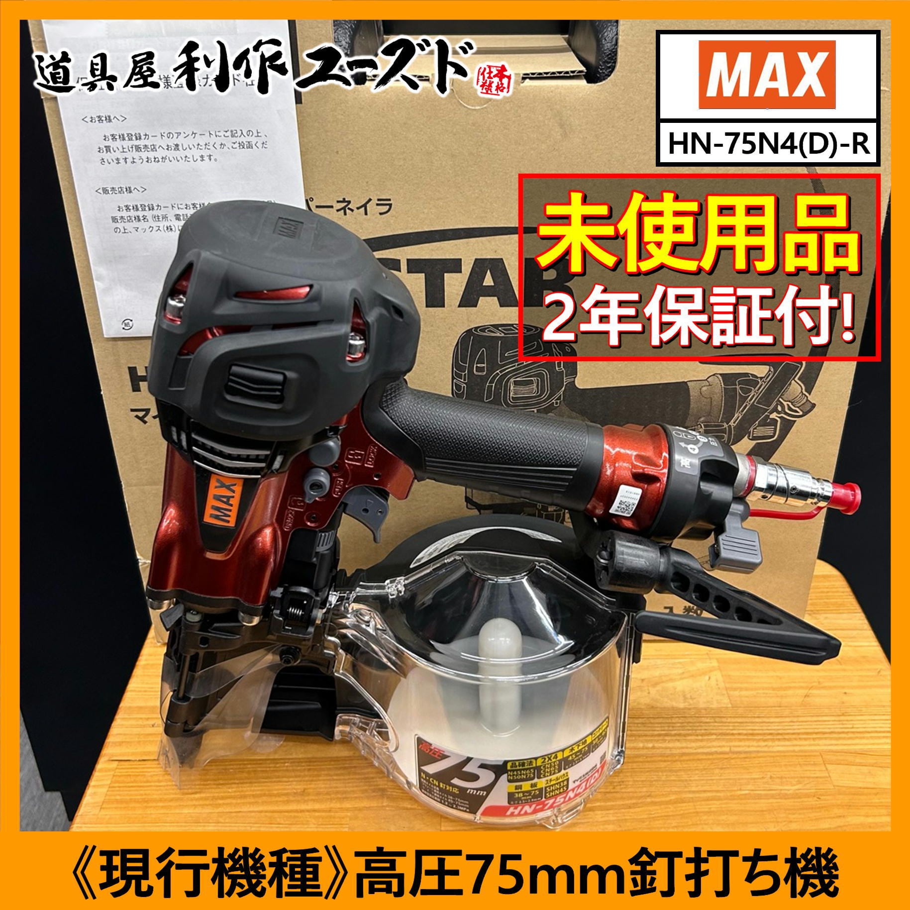 マックス MAX 釘打機 公式通販 釘打ち機 常圧コイルネイラ[釘打機](釘