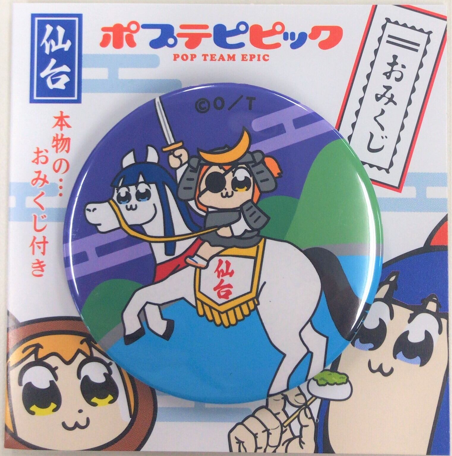 ポプテピピック 缶バッチ伊達政宗 Am Base