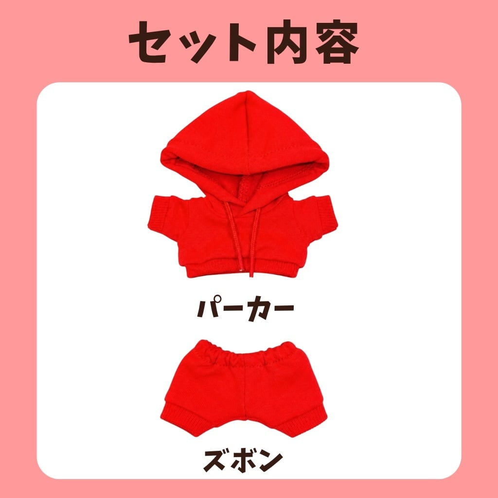 10cm-13cm】 ぬい服 おしゃれ 推しカラー セットアップ 服 9色