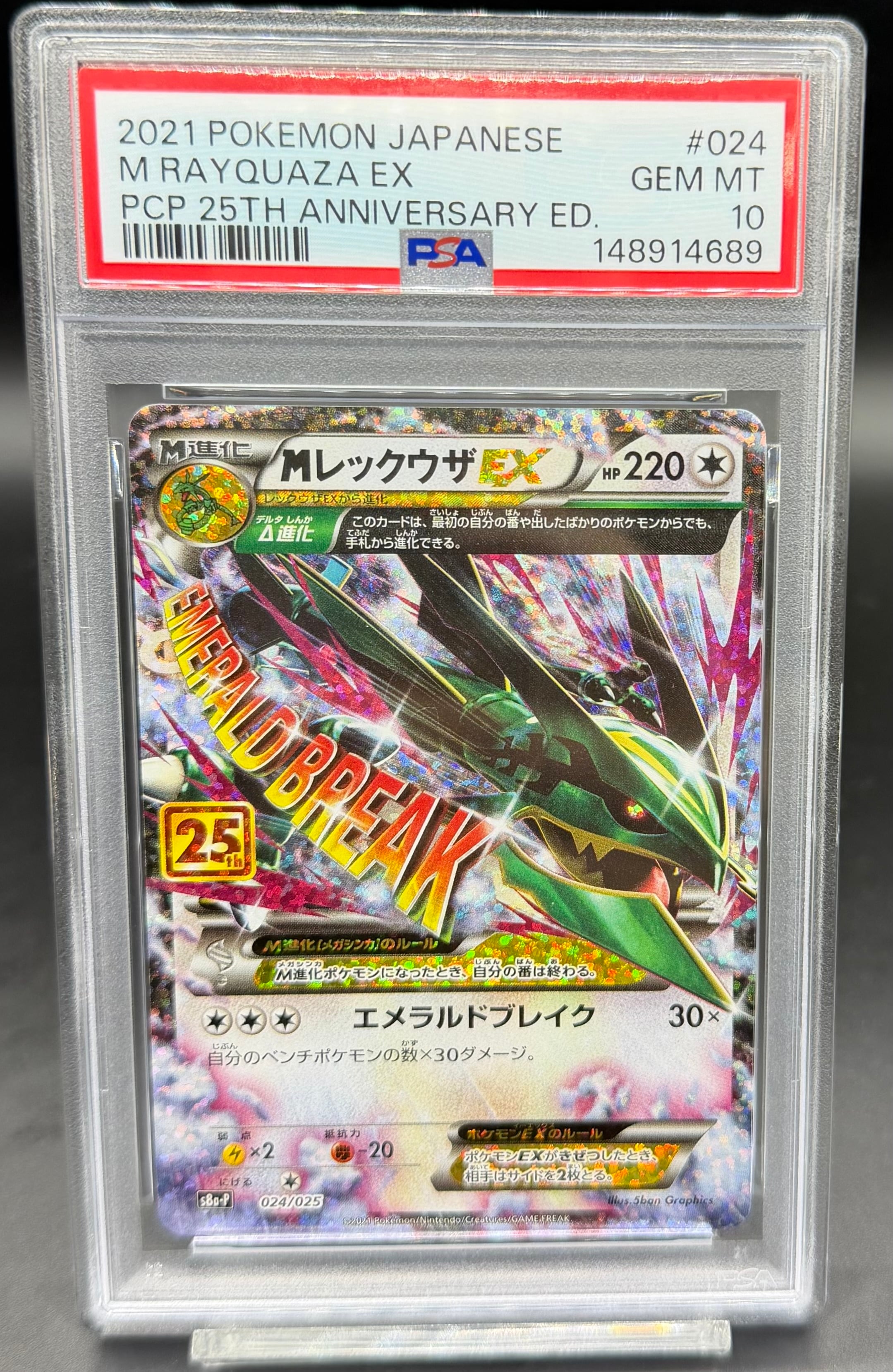 PSA10 サボ(3周年ロゴ)【SEC】{OP07-118} | ワンピース・ポケモン