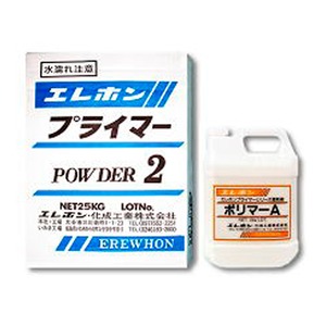 特価 A2プライマーセット エレホン 粉体25kg ポリマー4kg 吹き付け用下地調整材 既存のタイル面 吹付けタイル面 リシン等