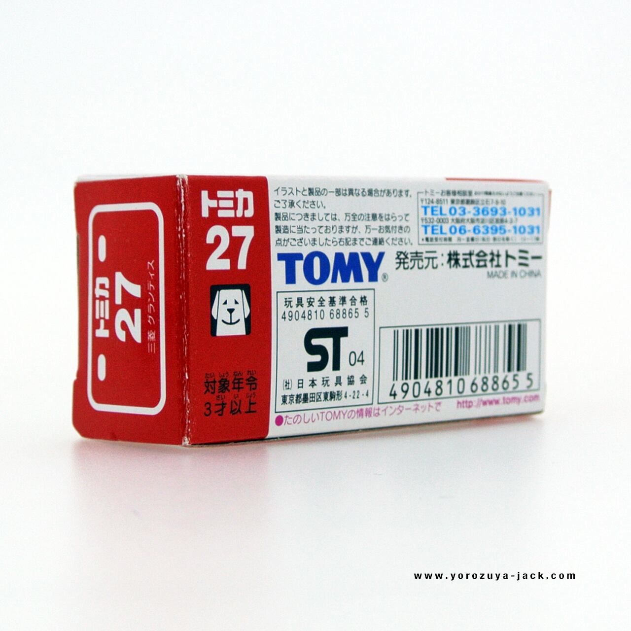 トミカ 27 三菱 グランディス #10688655 | よろずやジャック