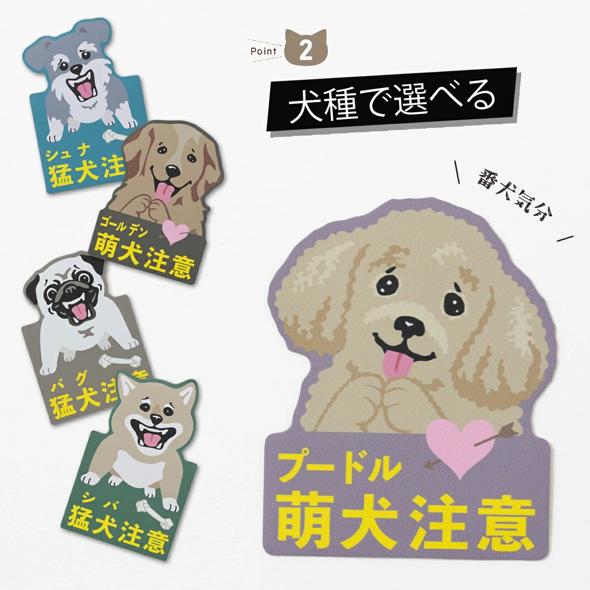 Purr Purr パーパー ドッグ マグネットステッカー【DogC 001-020】「萌