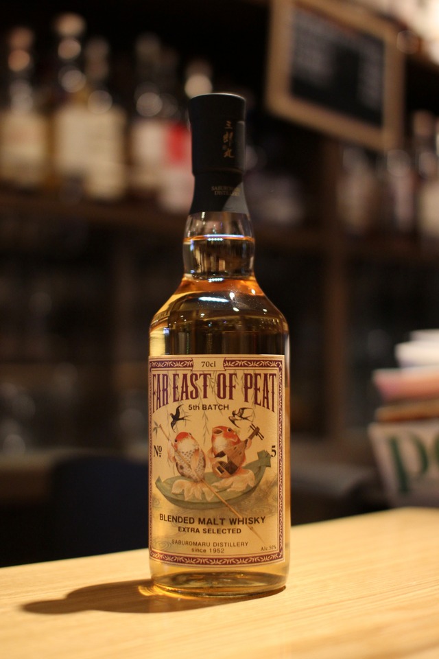 三郎丸蒸留所 FAR EAST OF PEAT 5th Batch | Spirits Shop fishborn
