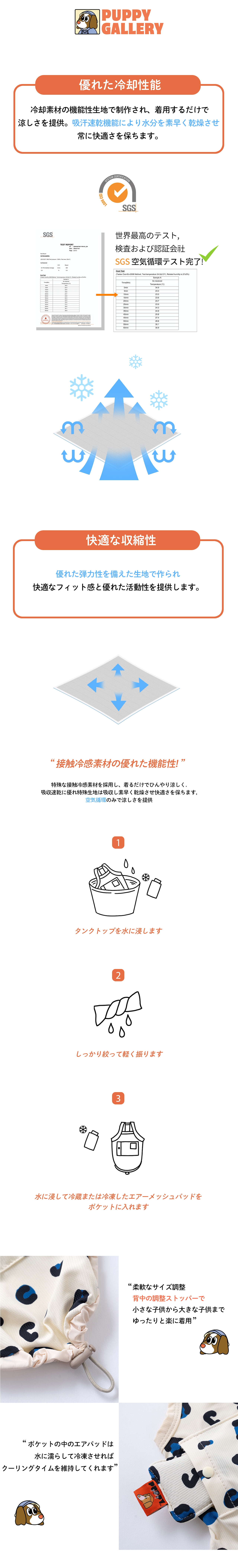 【puppygallery公式】Little panther cooling tank top 2XL-3XL