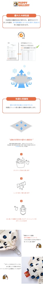 【puppygallery公式】Little panther cooling tank top 2XL-3XL