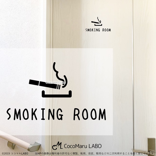 スモーキングルーム SMOKING ROOM タバコ 喫煙 転写ステッカー インテリアステッカー ウォールステッカー　