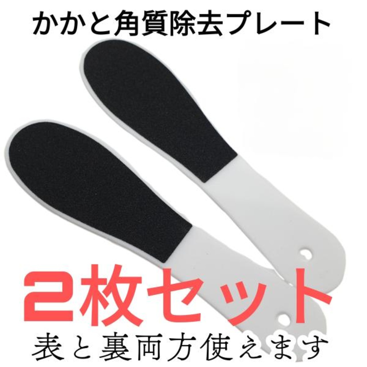 2枚 角質ケア かかと角質取り かかと角質ケア かかと角質除去 角質ぽろぽろ