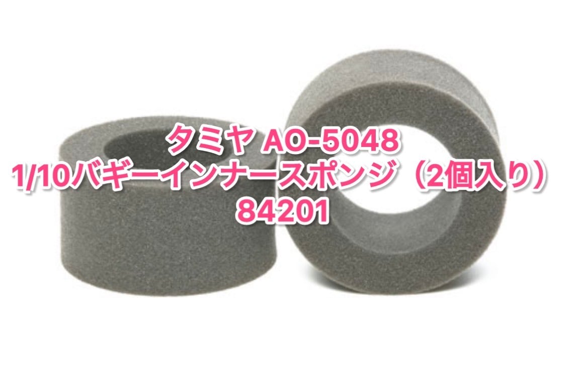 オフロードタイヤ | GB ラジコンショッピング-RCカーキット/パーツ販売