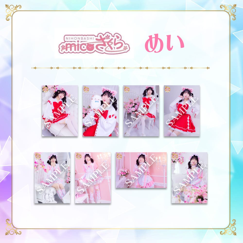 MSSP ブロマイド（バラ可） MSSP】妖艶なチャームが3月17日12時より予約開始。和がテーマの“蒼翠炎