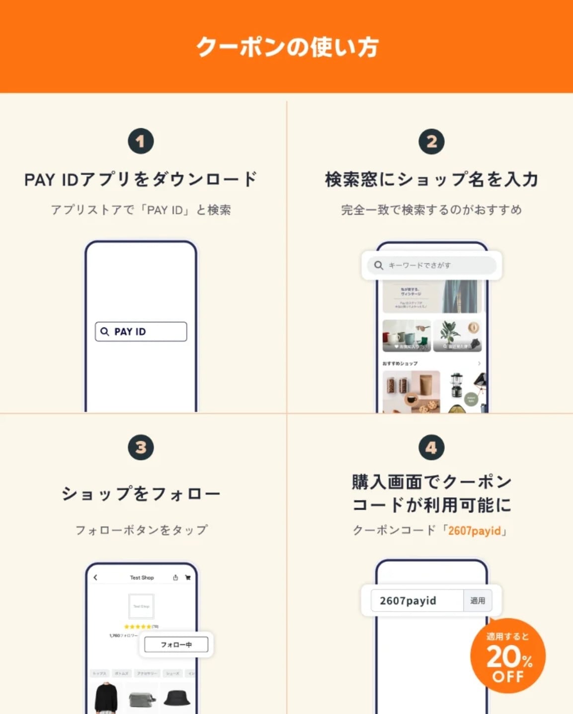 7/24 限定クーポン *