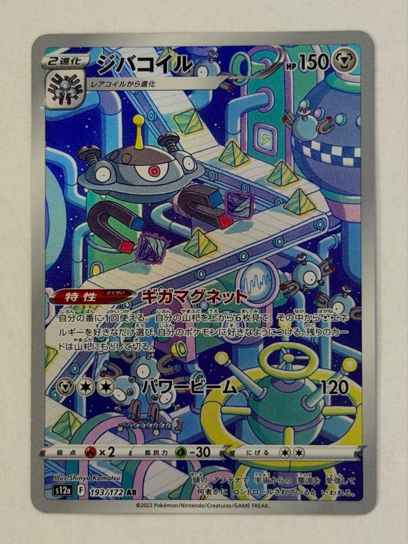 AR / CHR | ポケモンカード専門店/ポケカオリパ | らなちゅ