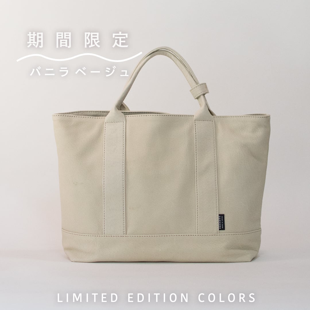 WASHABLE TOTE -M- (TOWARU)