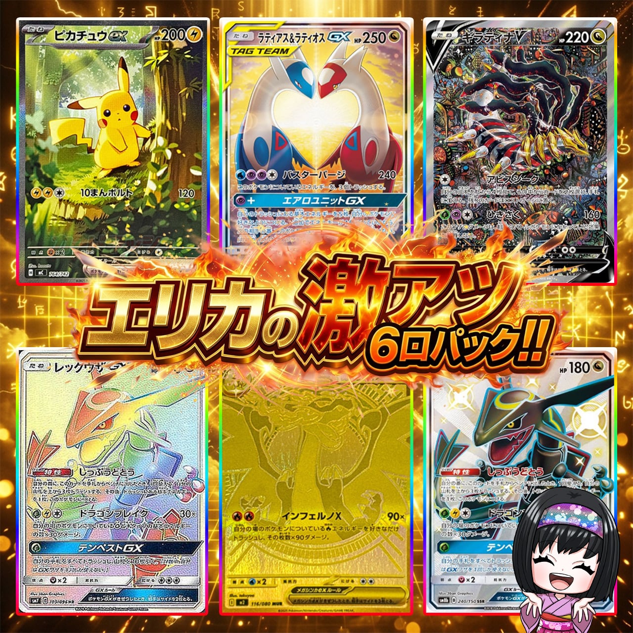 ポケカ】販売負けなし!! エリカの超激アツ!!高額6口 オリパ !07/06-5