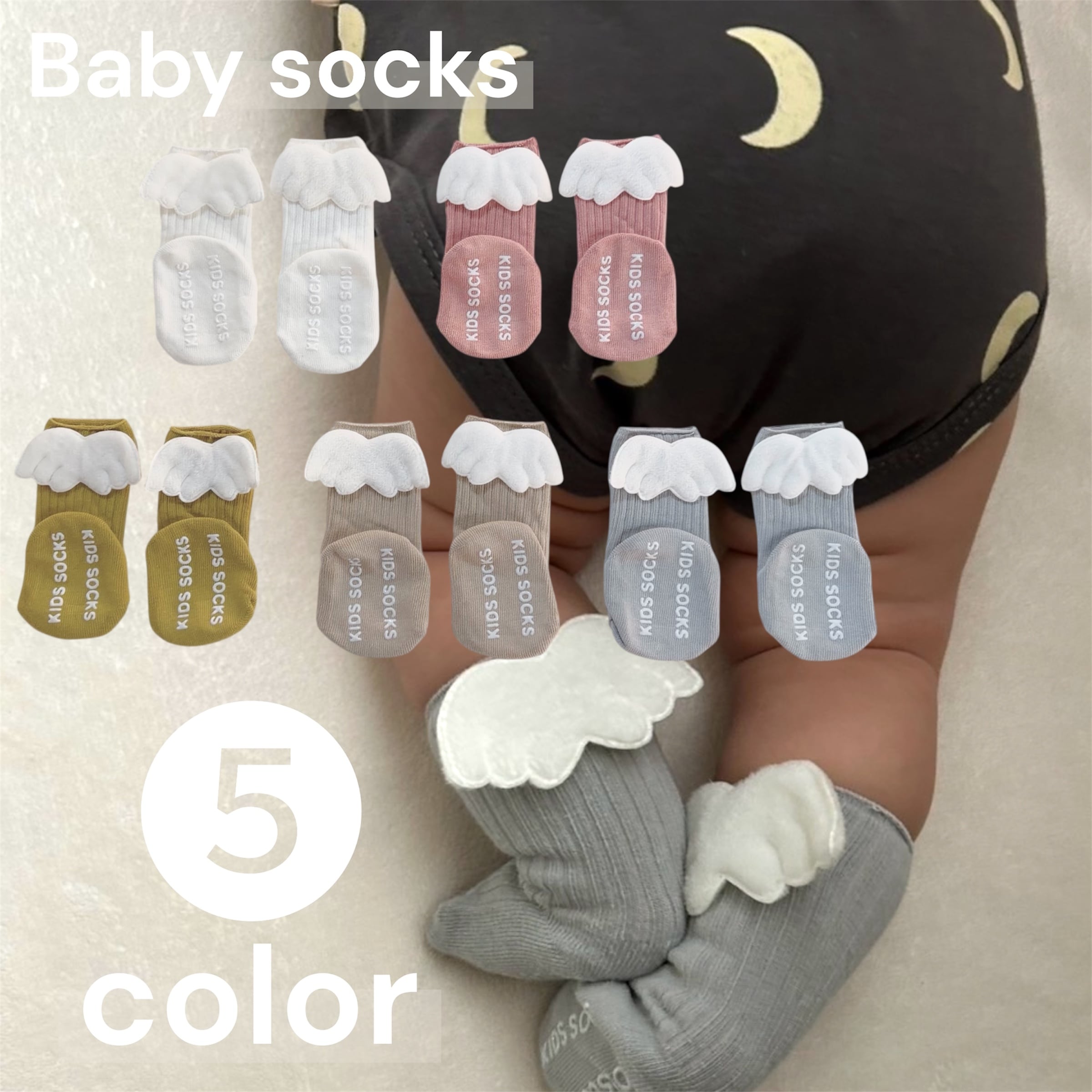 エンジェルソックス