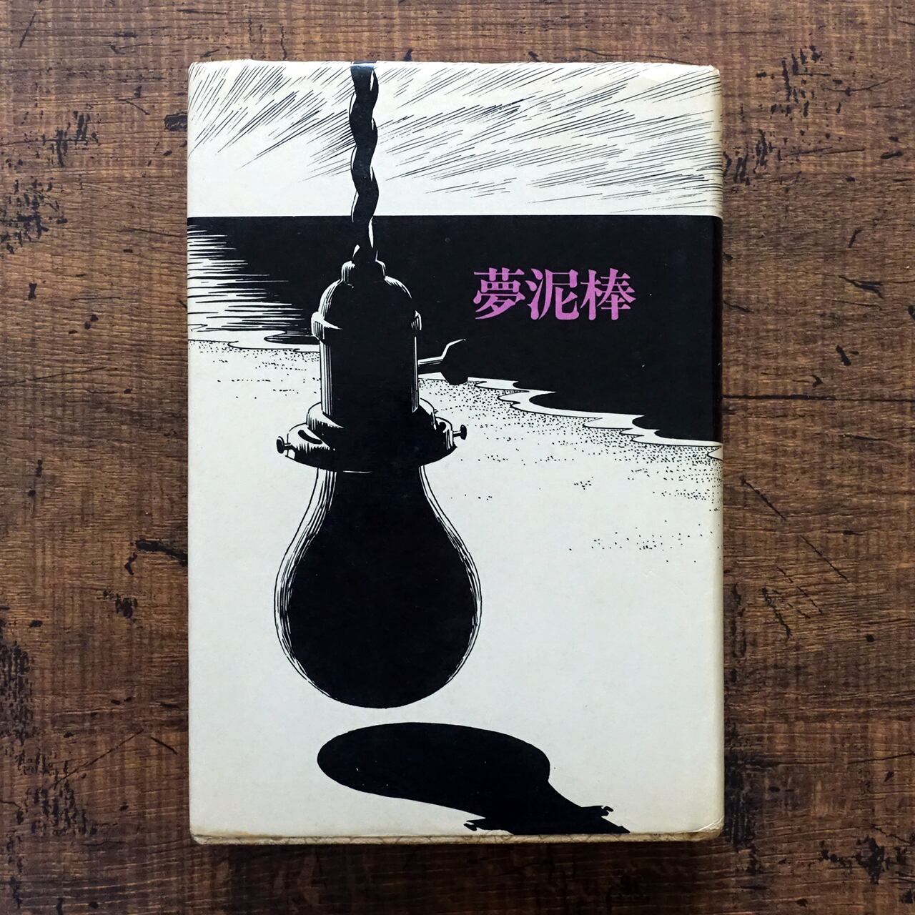 BURST 絶版　雑誌セット 28冊　#サブカル #アンダーグラウンド 2026年最新】Yahoo!オークション -#サブカル(雑誌)の中古品・新品