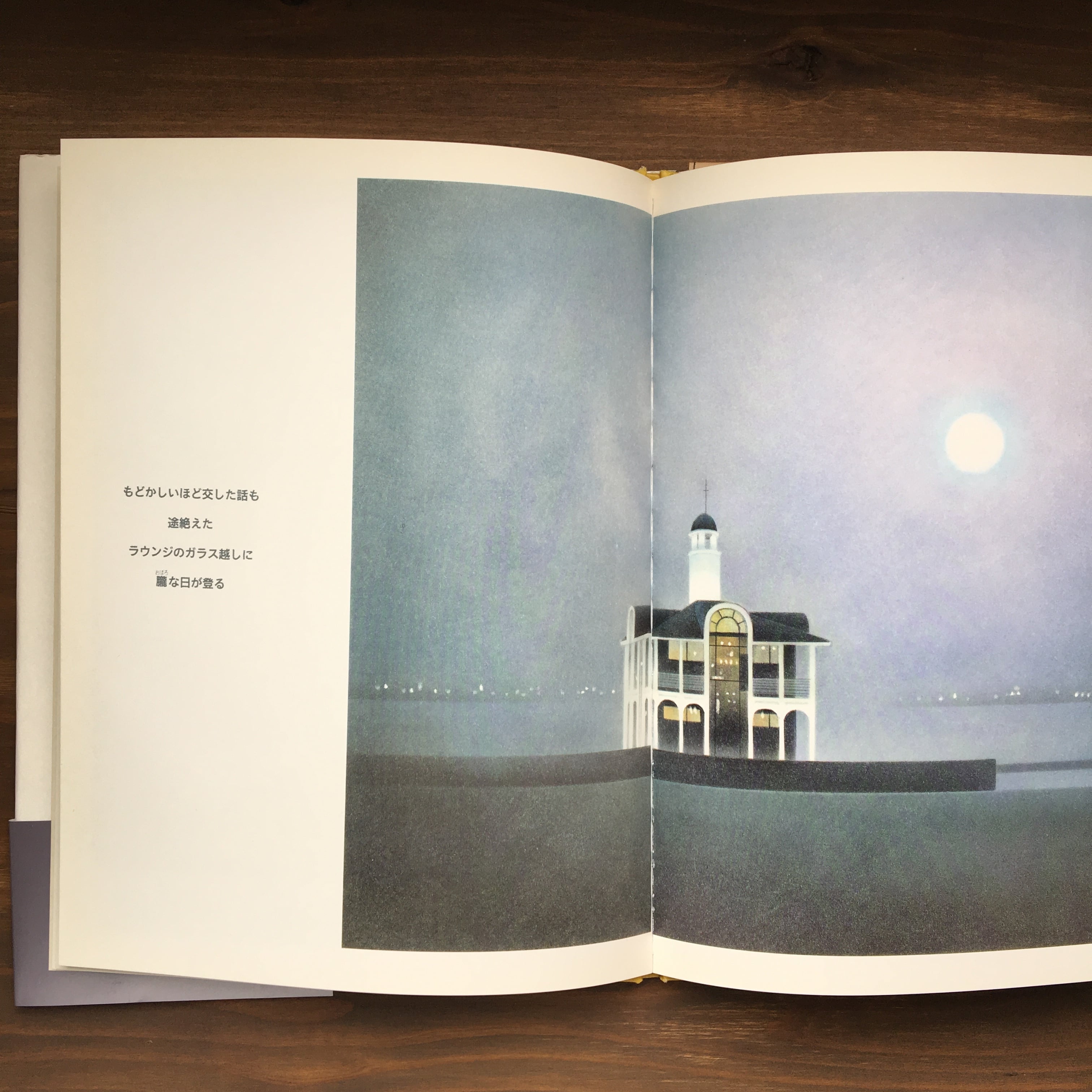 LONG NIGHT (KEN KUROI)