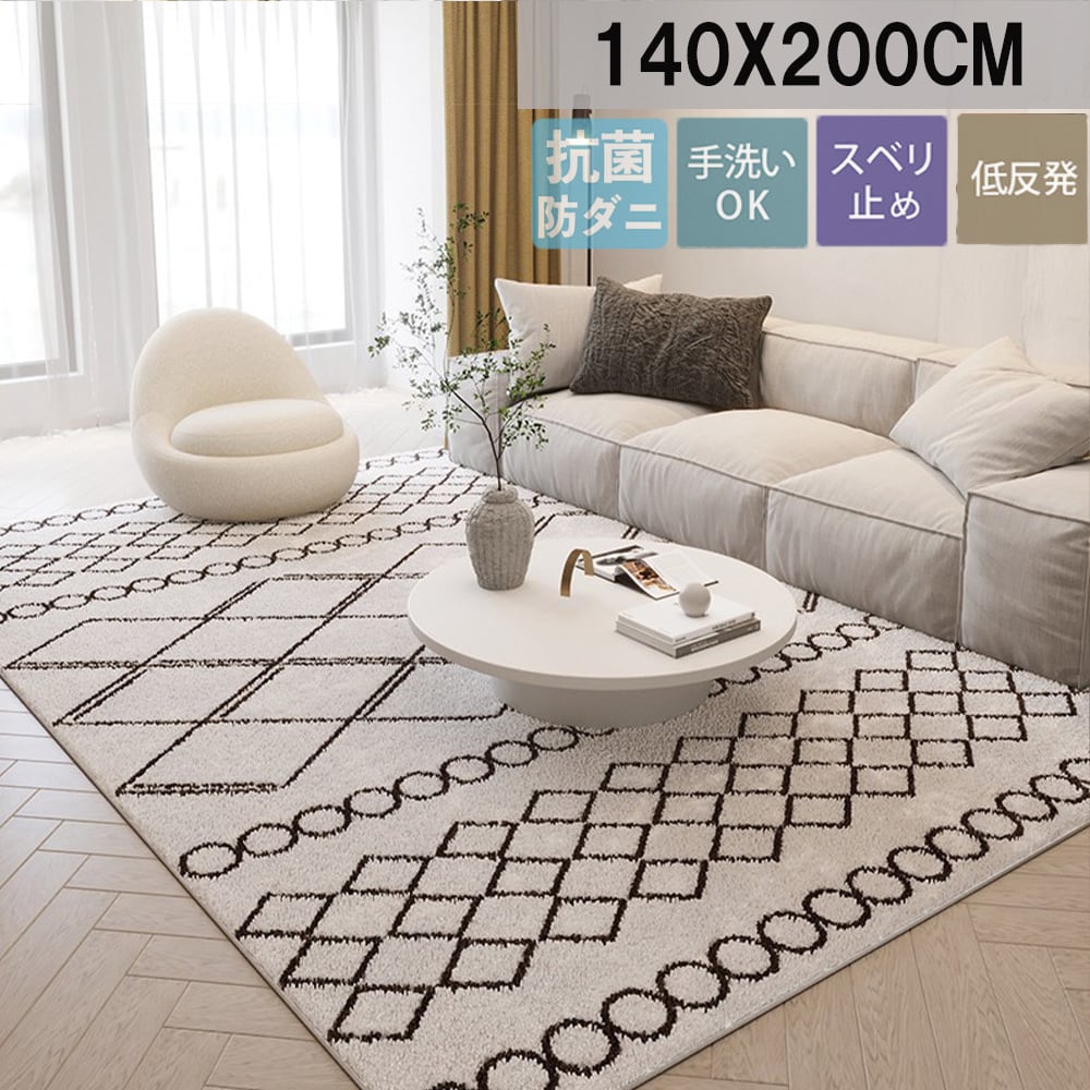 カーペット160x230cm ラグマット北欧 ラグ 洗える 抗菌防臭 #D06 カーペット160x230cm ラグマット北欧 ラグ 洗える 抗菌防臭