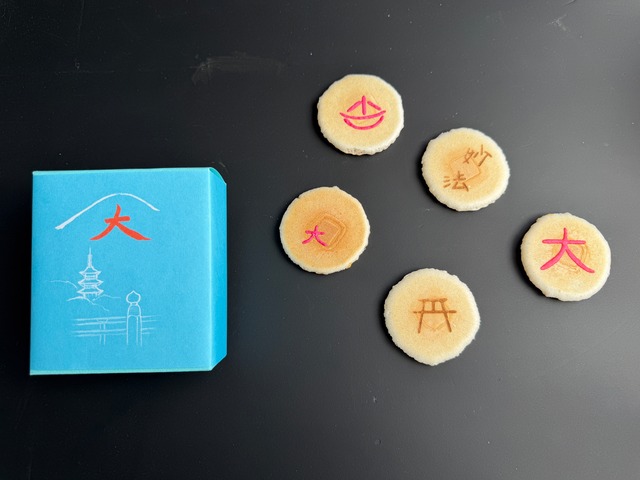 夏季限定　雅のいろ　