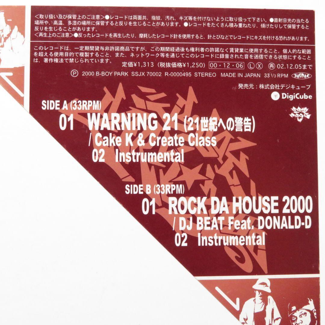 Cake K / DJ Beat Feat. Donald D / Warning 21 / Rock Da House [SSJX 70002] - 画像2