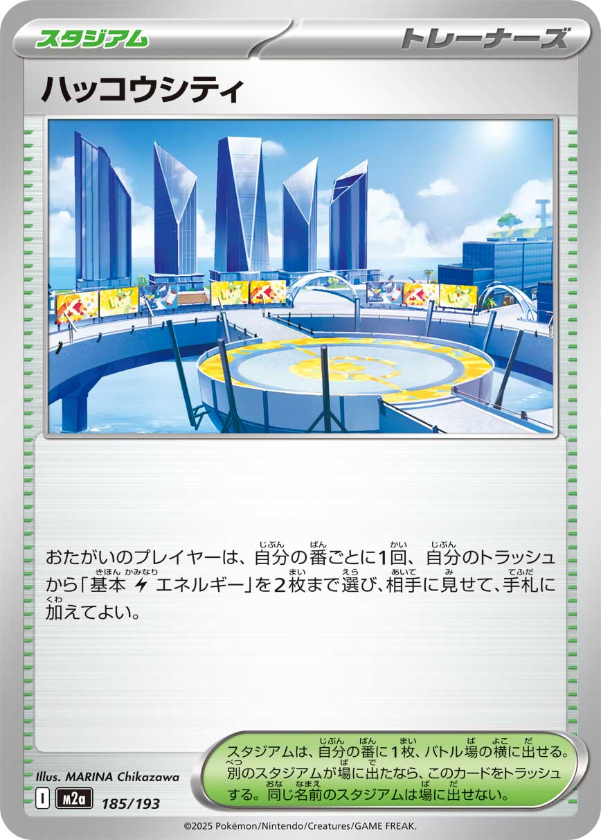 オーガポンいしずえのめんex RR SV6 065/101 | ポケモンカード専門店