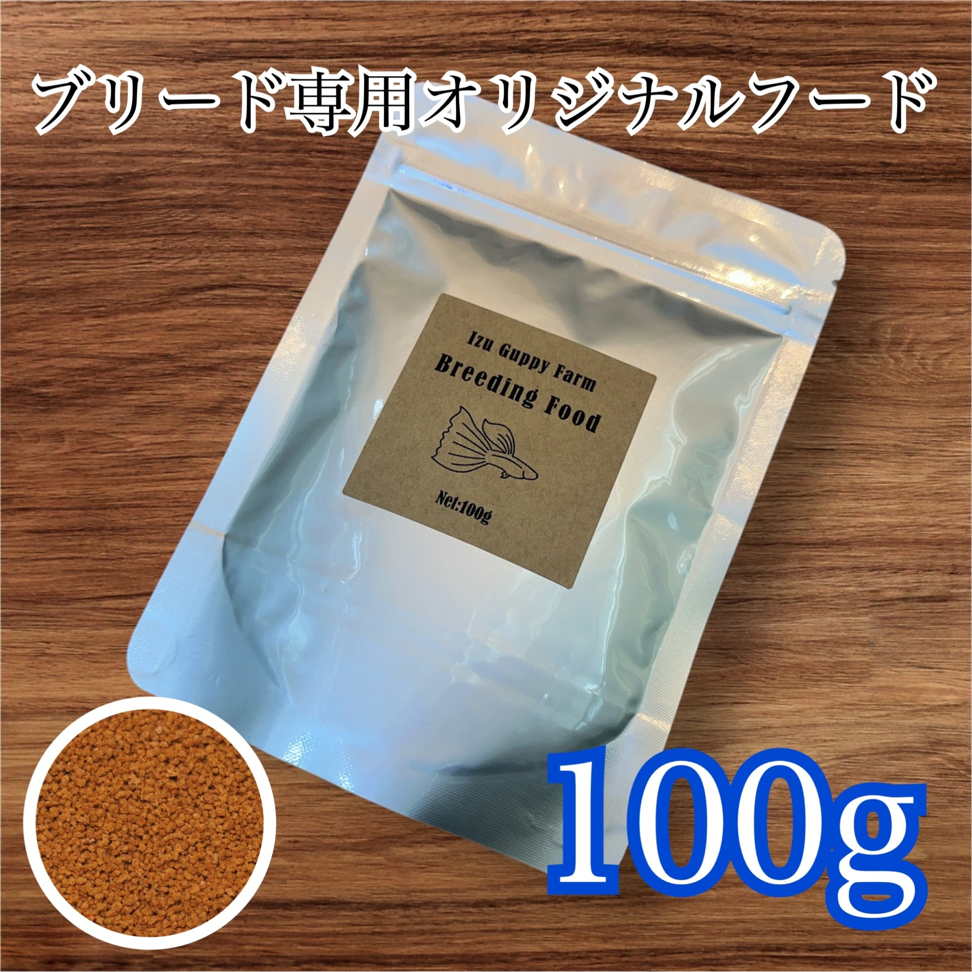 高品質 GSL産 ブラインシュリンプ エッグ ユタ州 ソルトレイク産 200g