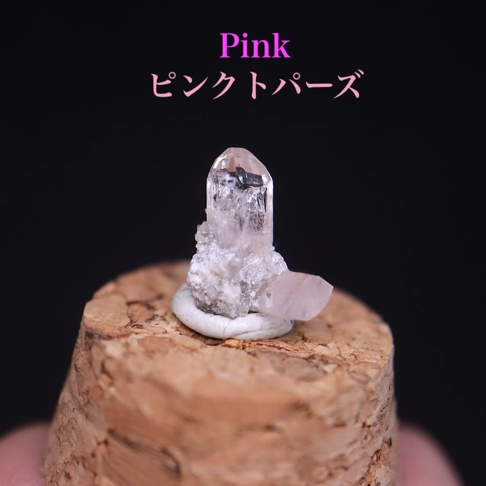 超レア!ピンクトパーズ 0.7g 原石 TZ440 鉱物 パワーストーン 天然石