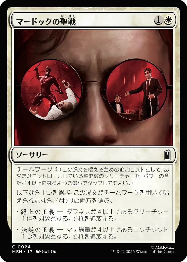 JP)(T002/T020) 英雄+ロボット・悪人トークン/Hero+Robot Villain