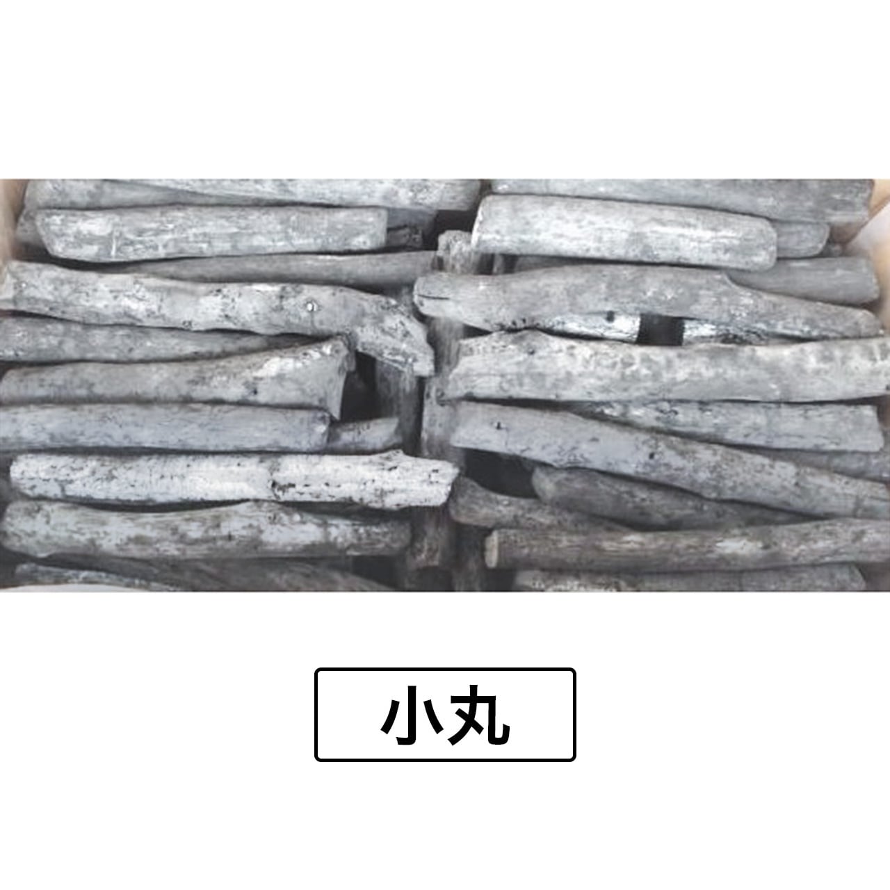 ラオス産備長炭 上小丸・小丸 | charcoal＆energy proshop