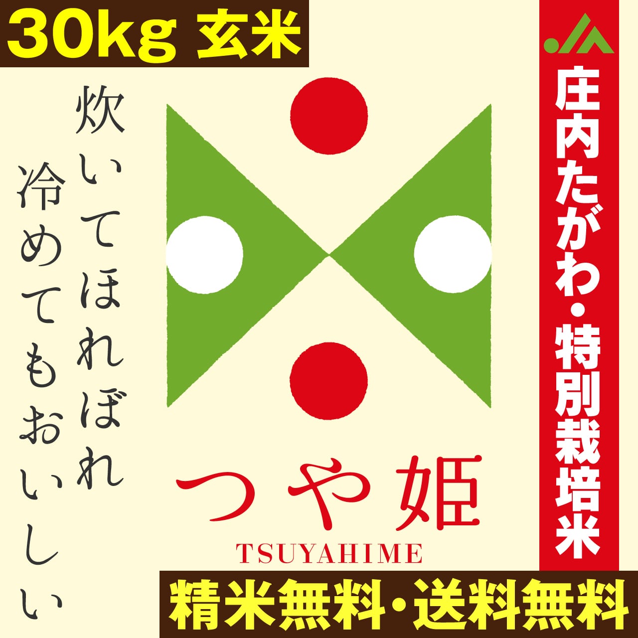令和3年産 新潟県産こしいぶき玄米30kg アウトレット 送料無料 令和3年産 新潟県産こしいぶき玄米30kg アウトレット 送料無料