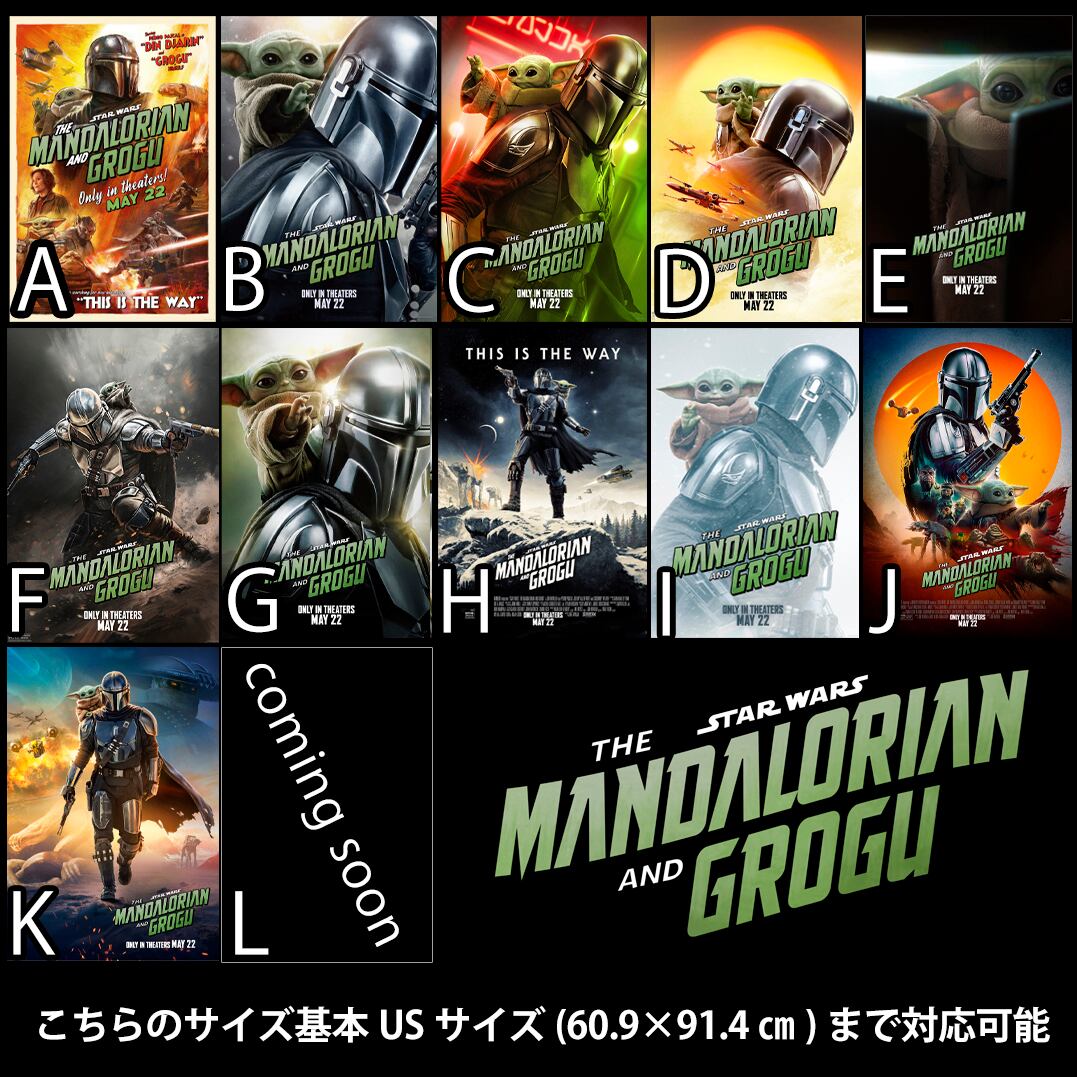 スター・ウォーズ マンダロリアン・アンド・グローグー (2026