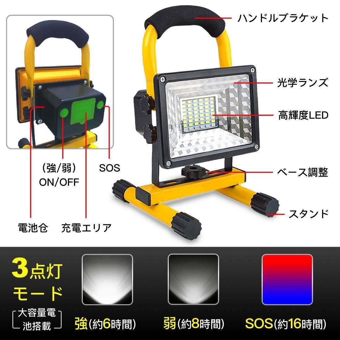 ❤6台セット❣100W＆10000LM☆超高輝度SMD200個搭載♪❤投光器 6台セット100W＆10000LM超高輝度SMD200個搭載投光器 充電式 ポータブル