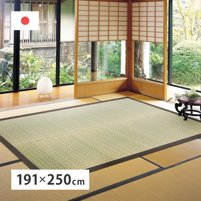 国産い草ラグ　吉兆　約191×250cm　送料無料