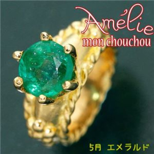 amelie mon chouchou Priere K18 誕生石ベビーリングネックレス （5月）エメラルド