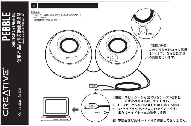 Creative Pebble ブラック【価格.com プロダクトアワード2024】音声入力 ピンプラグ/電源 USB 接続 / 45度 上向きスピーカー 低音パッシブラジエーター 搭載 ピーク出力8.8W/総合4.4W RMS PC スピーカー SP-PBL-BK