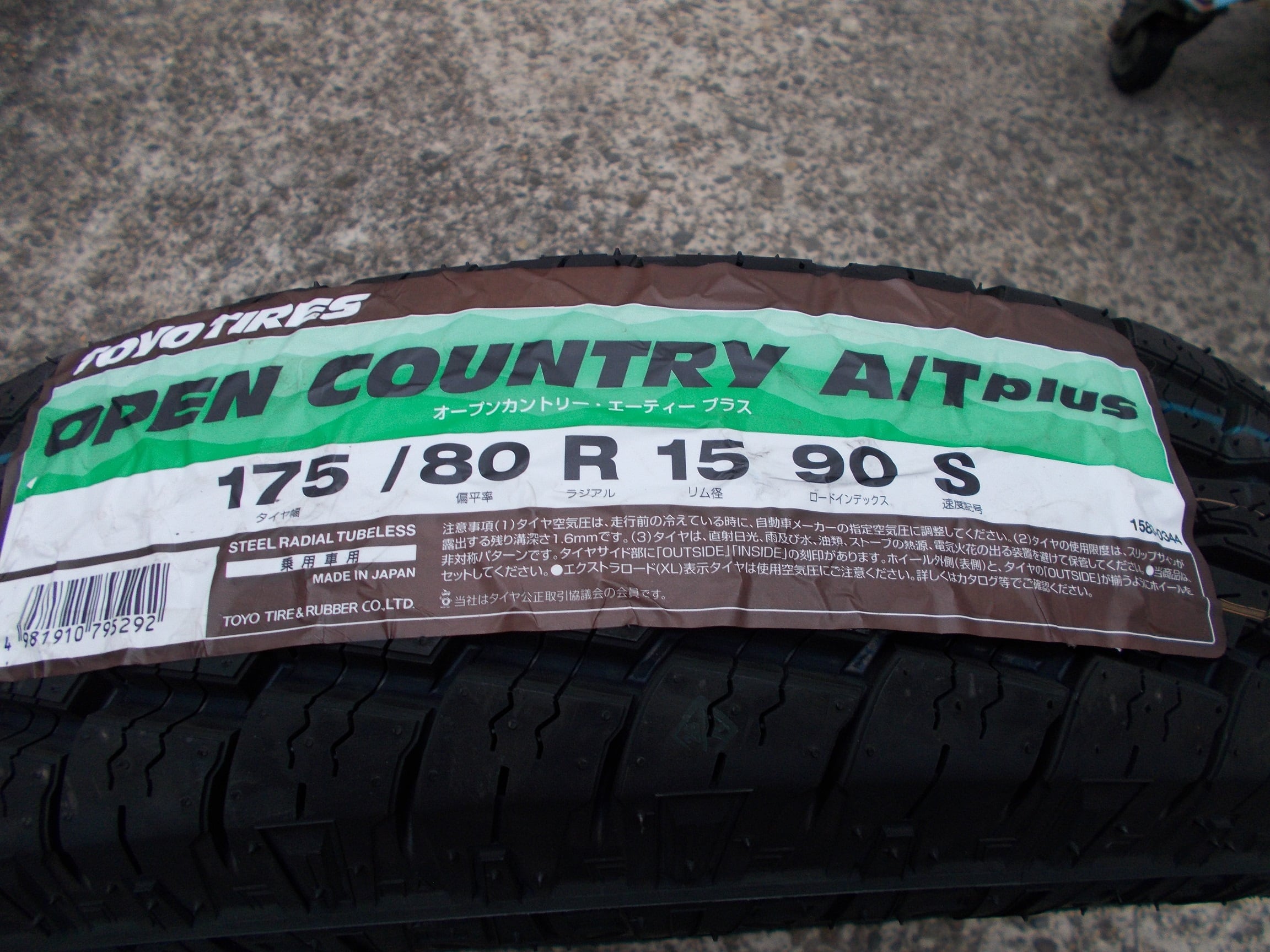 OPEN COUNTRY A/T PLUS 175/80R15 4本セット tiremercato