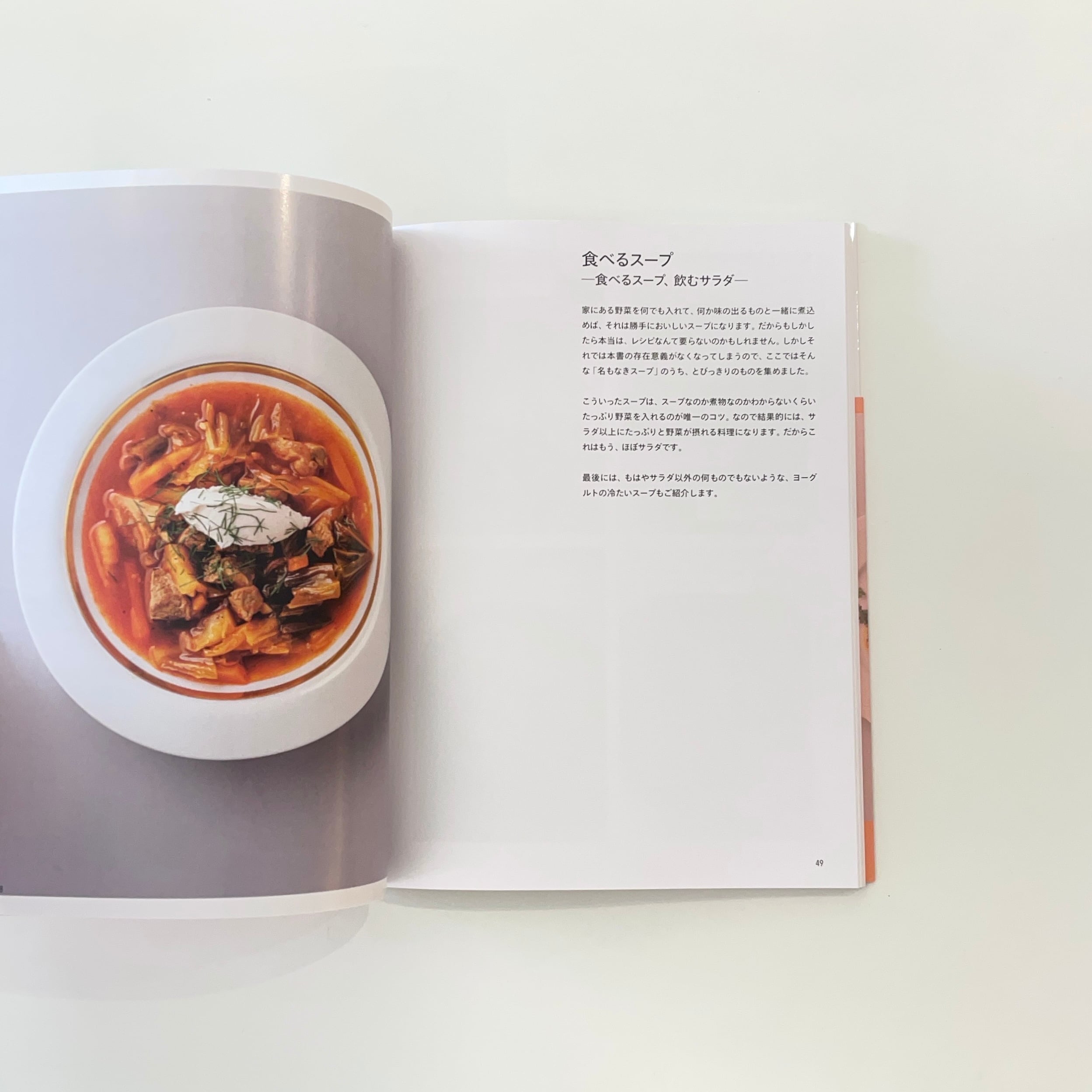 希少品　新洋風前菜　料理書 日本料理前菜と組肴 / 野崎 洋光【著】 - 紀伊國屋書店ウェブストア