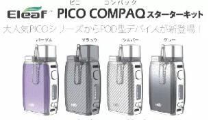 ✨新品未使用✨　VAPEスターターキット Eleaf Pico COMPAQ Eleaf Pico COMPAQ (コンパック) スターターキット | Pay ID