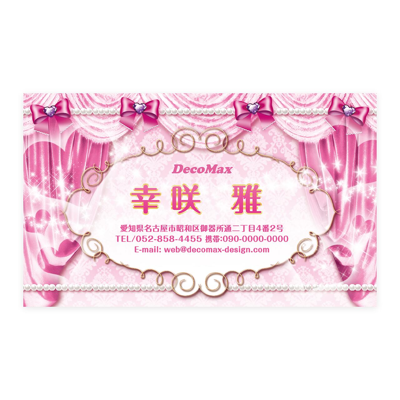 デザイン名刺 244