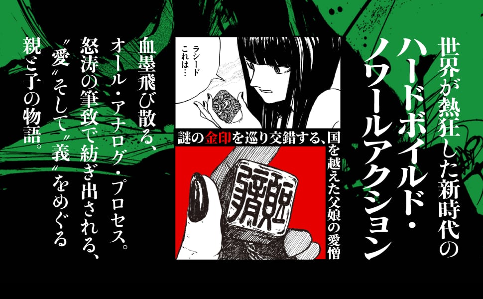 龍侠庵書房 エルド吉水 龍子 RYUKO 上巻  直筆サイン入り 希少本 龍子 RYUKO 1 (トーチコミックス) | BOOKSHOP 本と羊