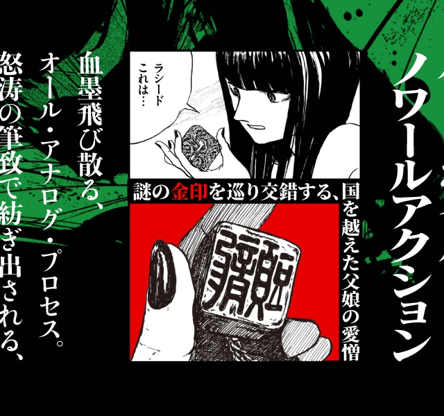 龍子 RYUKO 1 (トーチコミックス) | BOOKSHOP 本と羊 龍子 RYUKO 1 (トーチコミックス) | BOOKSHOP 本と羊