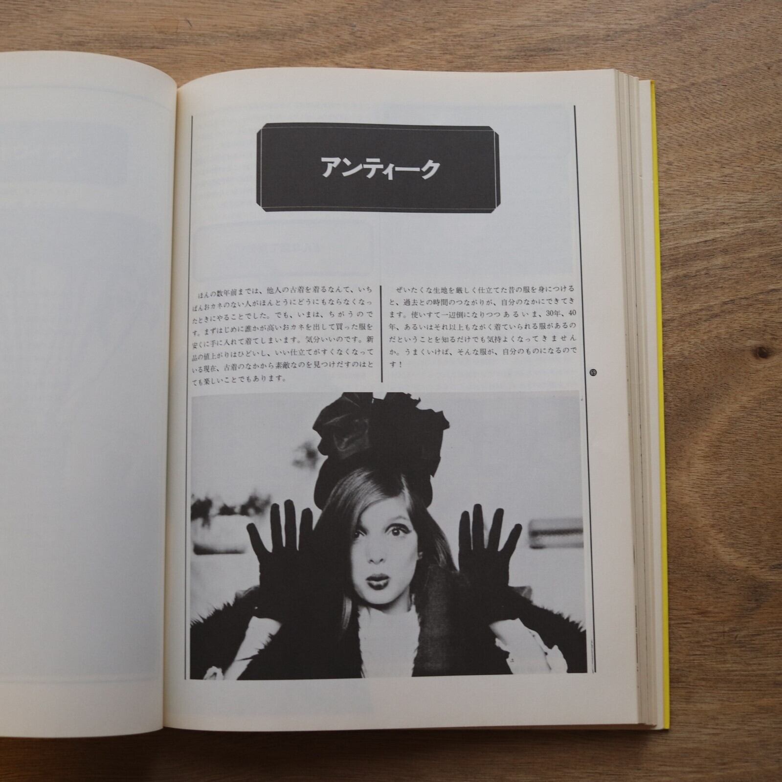 チープ シック お金をかけないでシックに着こなす法 本まるさんかくしかく