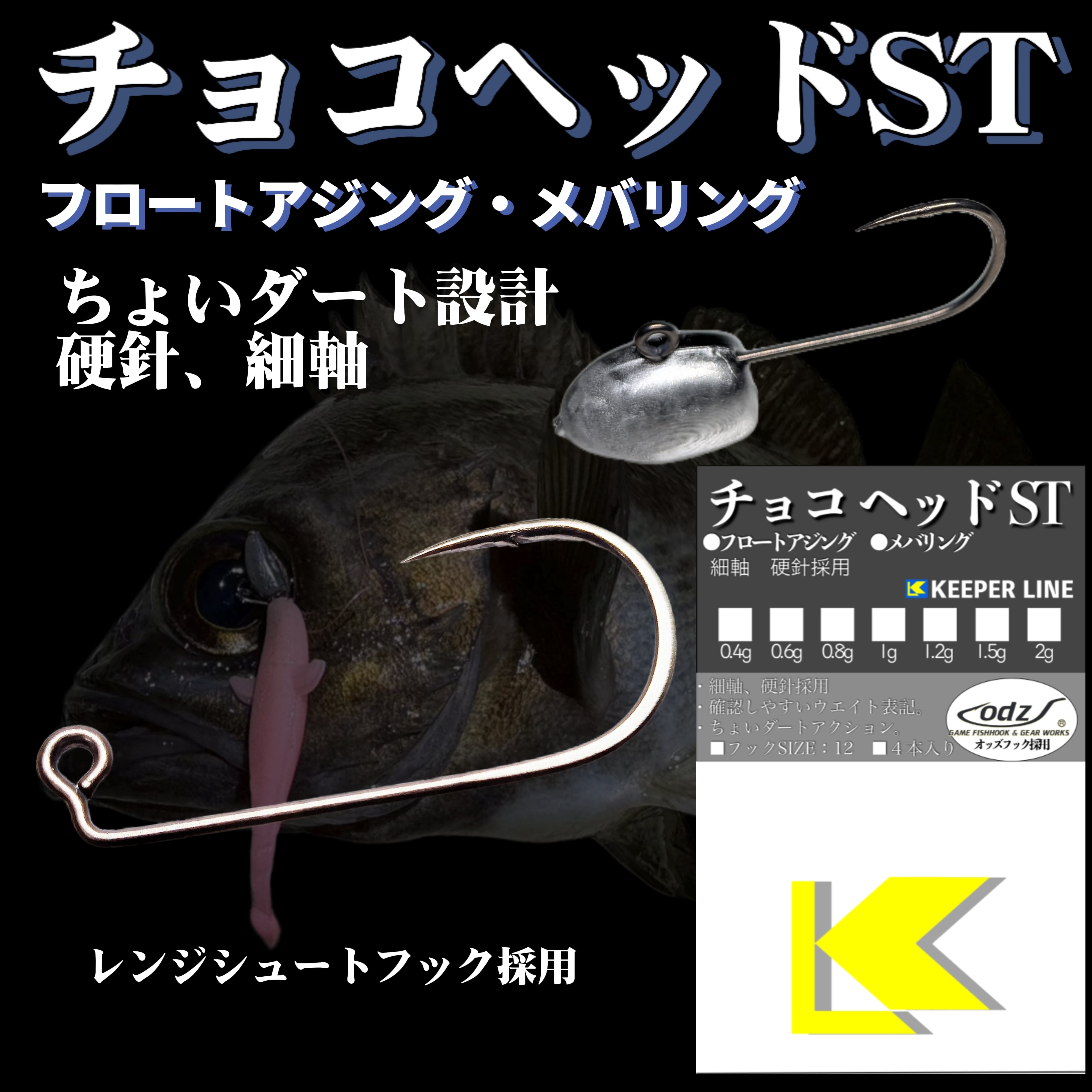 ALL ITEM | Keeper Line（キーパーライン）