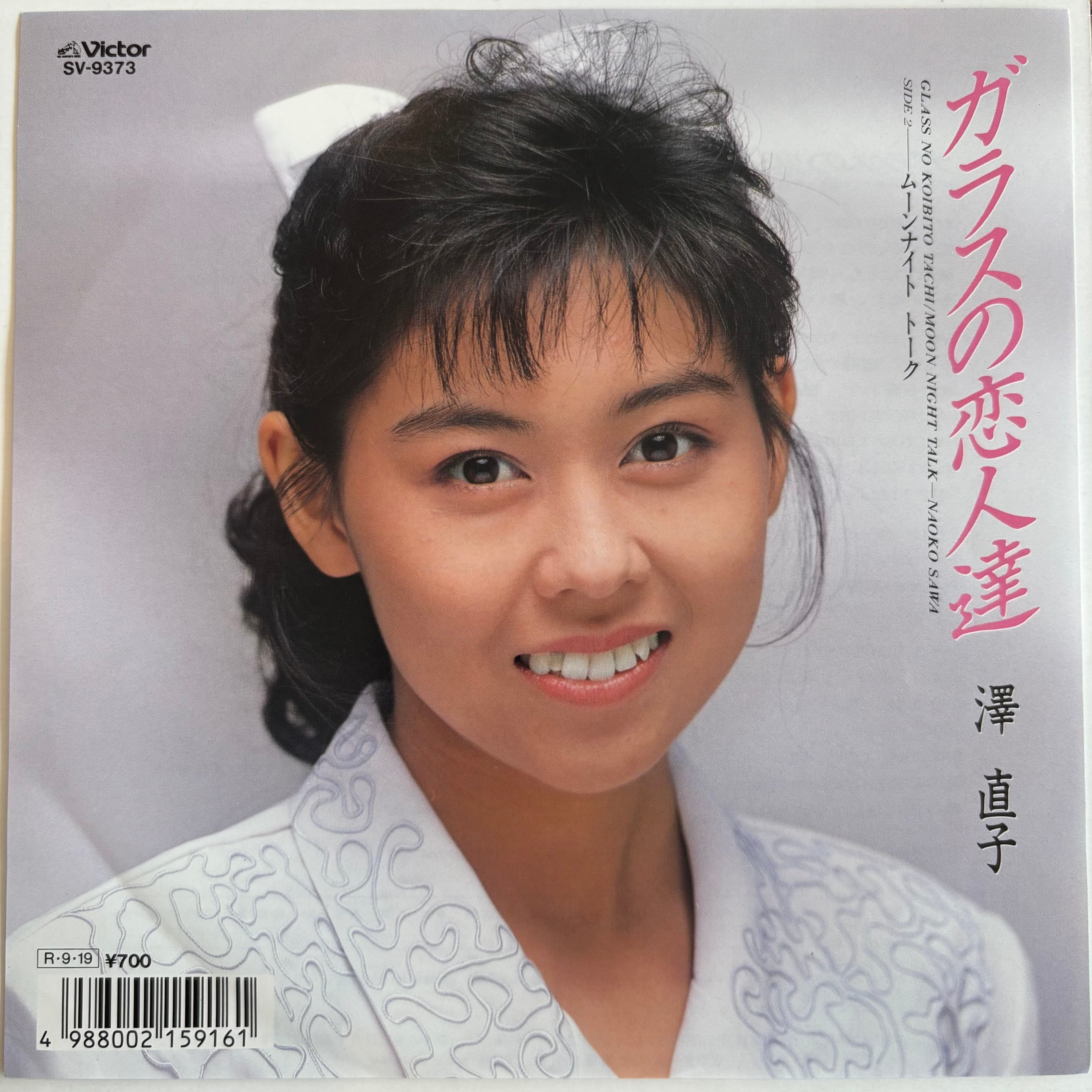 伊藤かずえ / 星屑のイノセンス | PASSTIME RECORDS / パスタイム レコード