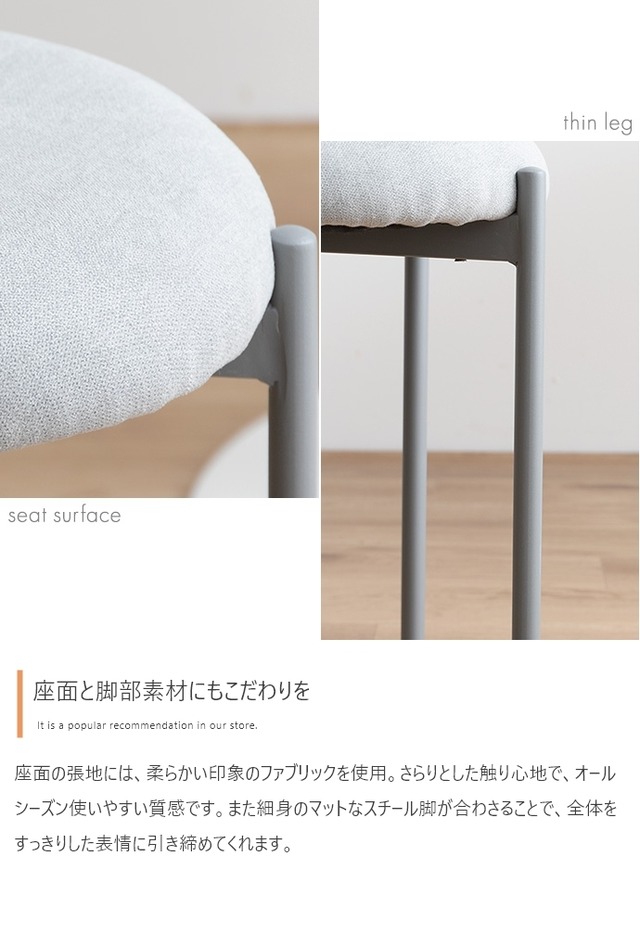 スタッキングスツール｜省スペースで使えるおしゃれな丸型スツール｜ドレッサー 玄関 一人暮らしに