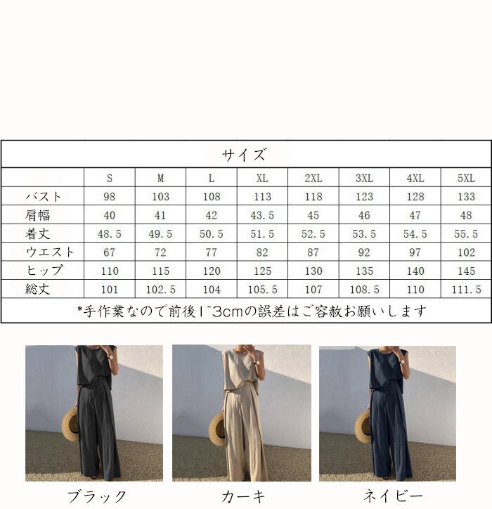 パンツセットアップ レディース 夏 上下セット 袖なし ノースリーブ