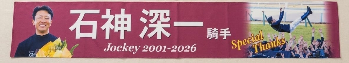 ゴールドシップ　引退記念マフラータオル ゴールドシップ 引退記念マフラータオルの通販はau PAY マーケット