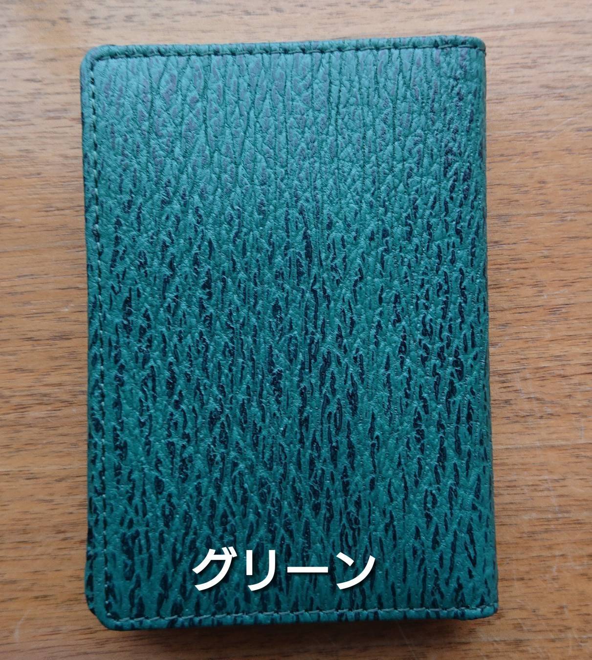 気仙沼産サメ革】名刺入れ(カードケース) | 気仙沼 シャークス